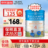 BELLAMY'S 贝拉米 澳洲原装进口有机婴儿配方奶粉900g 4段单罐