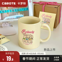 卡罗特情侣陶瓷马克杯卡通小兔杯子可爱女生喝水咖啡杯生活宿舍