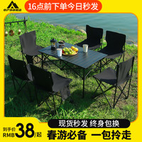 巾 户外折叠桌椅蛋卷桌便携式露营野餐桌椅子烧烤户外装备用品全套装