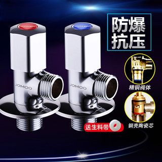JOMOO九牧全铜加厚角阀冷热水三角阀套餐热水器马桶止水阀八字开关角阀 官方直营●加长款单热角阀●十年质保●送生料带