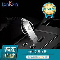 LanKxin 兰科芯 u盘32g高速usb3.0定制刻字LOGO USB3.0优盘个性金属车载正品32gu盘 闪存尤盘移动正版创意电脑两用upan