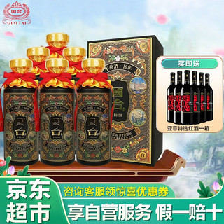 GUOTAI 国台 年份酒 10年 黑金 53%vol 酱香型白酒 500ml*6瓶 整箱装