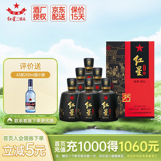 红星 二锅头 醇和黑坛 兼香型高度白酒 52度 500mL*6瓶 整箱 年货送礼