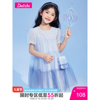 笛莎童装女童裙子2023夏装新款洋气大童纱裙公主裙儿童连衣裙 晴空蓝 160
