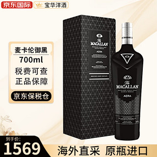 麦卡伦（MACALLAN）宝华洋酒 LUMINA 绚绿 单一麦芽威士忌酒洋酒 麦卡伦御黑700ml