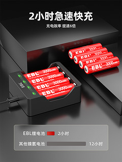 EBL充电电池5号1.5V锂电池五号可充7号大容量aa指纹智能锁专用