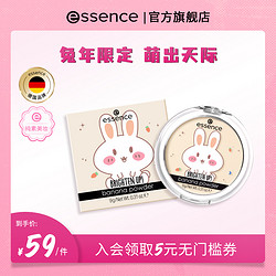 Essence 香蕉粉饼-萌兔限量版