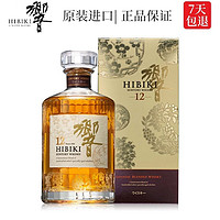 HIBIKI 響 响（Hibiki）和风醇韵 日本调和型威士忌 700ml 原装进口洋酒三得利威士忌 响12年花鸟限量版