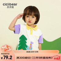 齐齐熊 cicibear男童短袖POLO衫宝宝半袖T恤夏装女童上衣薄