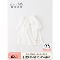 戴维贝拉(DAVE&BELLA)童装中大童t恤半袖男童上衣短袖女童衣服夏装新款小童服装打底衫 白色 90cm(建议身高80-90cm)
