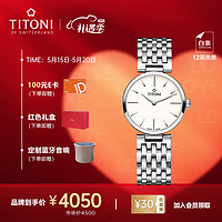 TITONI 梅花 瑞士手表 纤薄系列 石英钢带女表 25.5mm TQ 42718-S-606