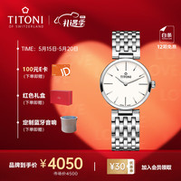 TITONI 梅花 瑞士手表 纤薄系列 石英钢带女表 25.5mm TQ 42718-S-606