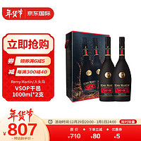 Remy Martin人头马VSOP 优质香槟区干邑白兰地酒 原品进口洋酒1000ml*2瓶 人头马VSOP1000ML*2瓶