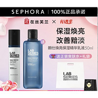 PLUS会员：LAB SERIES 朗仕 焕亮保湿精华50ml （赠正装爽肤水200ml+礼袋）