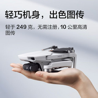 DJI 大疆 Mini 2 SE 入门迷你航拍机 大疆无人机 DJI Mini 2 SE 畅飞套装