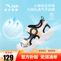 安踏（ANTA）儿童凉鞋2023夏季新款男婴童鞋透气沙滩鞋 安踏白/黑-1 26/16cm