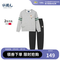 水孩儿（SOUHAIT）童装男童运动套装2023春季新款儿童中大童两件套时长裤卫衣百搭潮 花灰 170