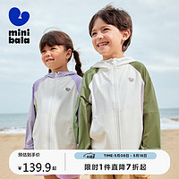 MINI 迷你巴拉巴拉男童女童轻薄防晒衣夏宝宝透气连帽外套