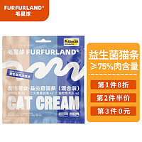 FURFUR LAND 毛星球 店铺新人：FurFurLand毛星球益生菌猫条60g