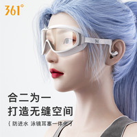 361° 高清防雾泳镜 黑色