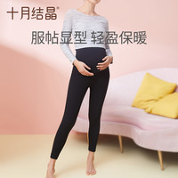 十月结晶孕妇裤子春秋款外穿瑜伽九分打底裤夏季薄款 四季款  九分裤 M （建议体重85-110斤）