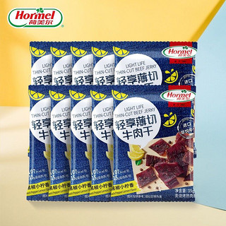 临期品：Hormel 荷美尔 牛肉干黑椒青柠35g*10（5.28号到期）