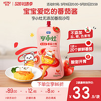 Heinz 亨氏 宝宝拌面番茄酱 200g