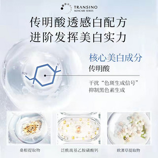 TRANSINO 传皙诺（TRANSINO）美白面部精华液修护补水传明酸日本进口 30g