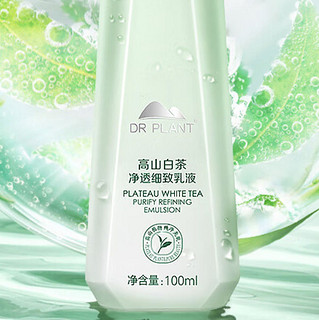 植物医生 高山白茶净透细致乳液 100ml