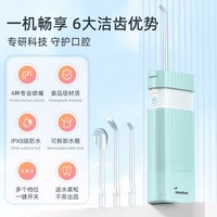 TanMei 嘆美 MS18 冲牙器 珠光白