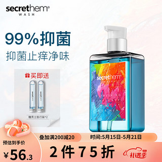 他秘 男士私处抗菌护理液 260ml