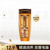 巴黎欧莱雅 欧莱雅（L'OREAL）洗发水精油润养洗发露控油去屑修护止痒精油润养洗发露100ml 体验装