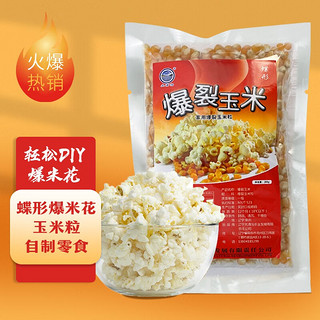 大清沟 爆米花玉米粒200g*3