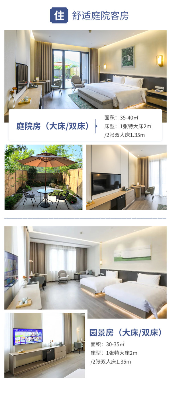 看美景听越剧品美食,适合带爸妈短途度假!嵊州绿城玫瑰园嘉兰酒店 庭院房/园景房1-2晚套餐(含双早+可选下午茶/家庭套餐+越剧小镇门票等)