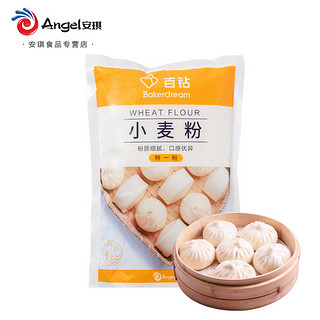 百钻小麦粉面粉500g*2袋家用中筋面粉做包子饺子馒头专用烘焙材料