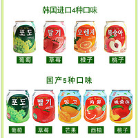 韩国进口 九日牌果肉果汁饮料/国产葡萄汁草莓西柚2023网红饮料