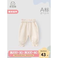 乖奇熊女宝宝防蚊裤夏季薄款纯棉纱布婴儿童长裤洋气透气外出裤子 米黄色 90cm