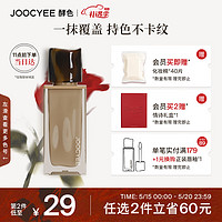 Joocyee 酵色 全新粉雾唇釉910半杯微醺4g 浓郁妆效生日礼物女生