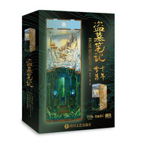 盗墓笔记十年雪落拼装感应书立（加赠南派三叔亲笔签名明信片）