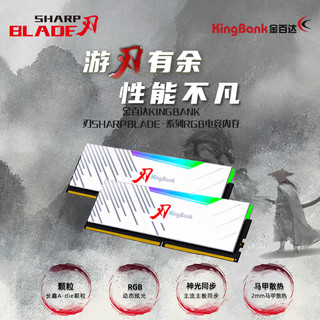 KINGBANK 金百达 刃 DDR4 RGB灯条 3200/3600频率 游戏内存 神光同步灯条