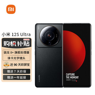 MI 小米 12S Ultra 骁龙8+旗舰处理器 120Hz高刷 67W快充 12GB+256GB 经典黑 5G手机