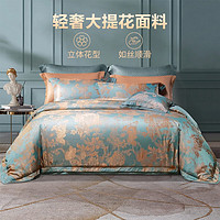FUANNA 富安娜 家纺 床上四件套欧式轻奢高档床上用品床单被罩 1.8米床