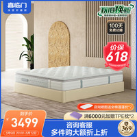 Sleemon/喜临门 七区独袋弹簧 床垫 20-25cm(含) 悦(曜石) 软硬双面
