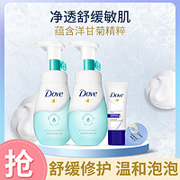 Dove 多芬 氨基酸洁面泡泡温和洁面新老包装