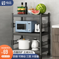 YUPIN 喻品 厨房置物架落地多层家用微波炉烤箱放锅架子杂物储物收纳架 ZW81三层
