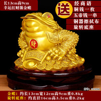 风水阁 铜金蟾蜍摆件三足金蝉聚宝盆店铺办公室装饰客厅公司开业礼品 原创设计财源金蟾高9cm 师傅推荐