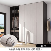 轩美墙纸(XUAN MEI) 橱柜柜门贴纸柜子衣柜自粘贴纸冰箱改色贴纸家具翻新防水防油加厚贴膜 仿木纹白木 40cm*3米