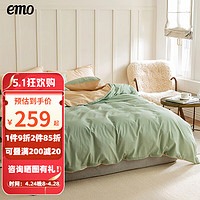 EMO 一默 果绿拼奶茶 纯棉四件套 被套200*230cm 床单245*245cm