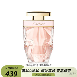Cartier 女士香水 猎豹 EDT淡香 50ml