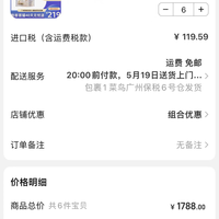 订单截图缩略图